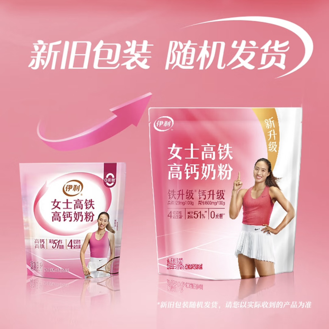 【25年8-10月】伊利女士高铁高钙营养奶粉400g 叶酸 +VC+益生菌