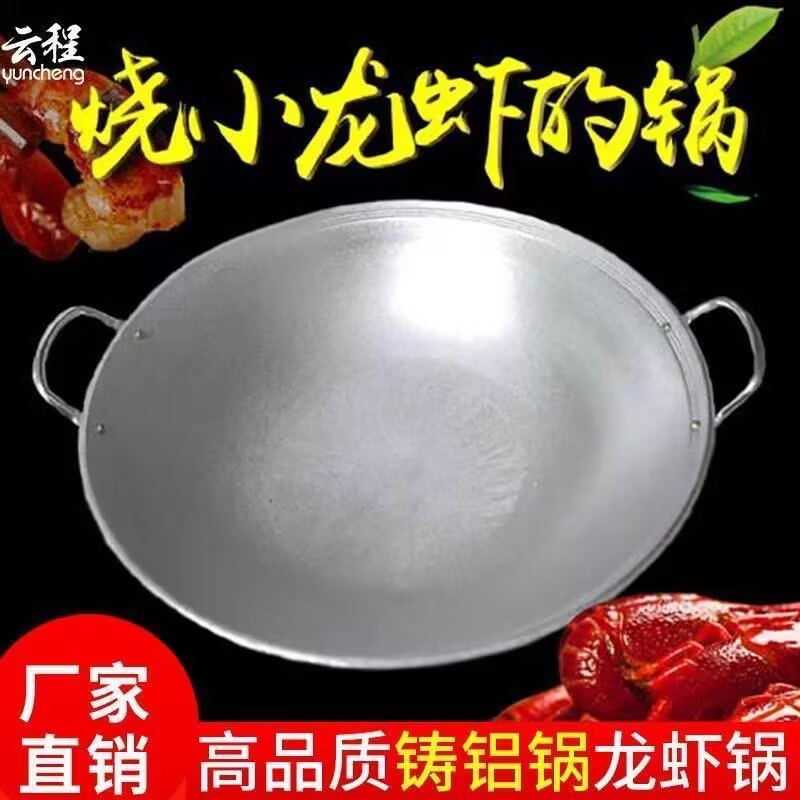 老式加厚铝锅超厚双耳铝炒锅烧菜圆底纯大吕锅爆炒麻辣小虾专用锅