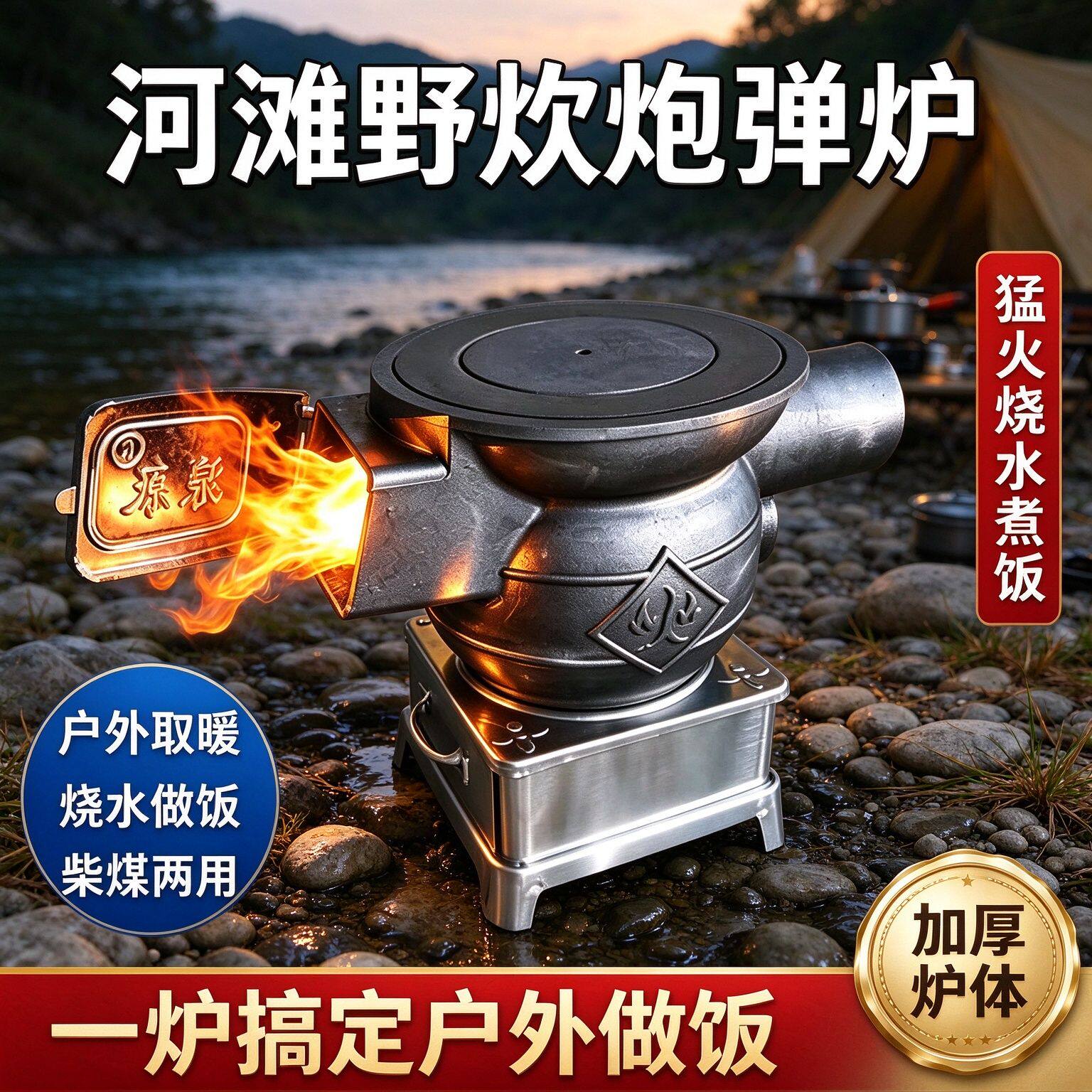 加厚铁炮弹炉柴煤通用烤火炉