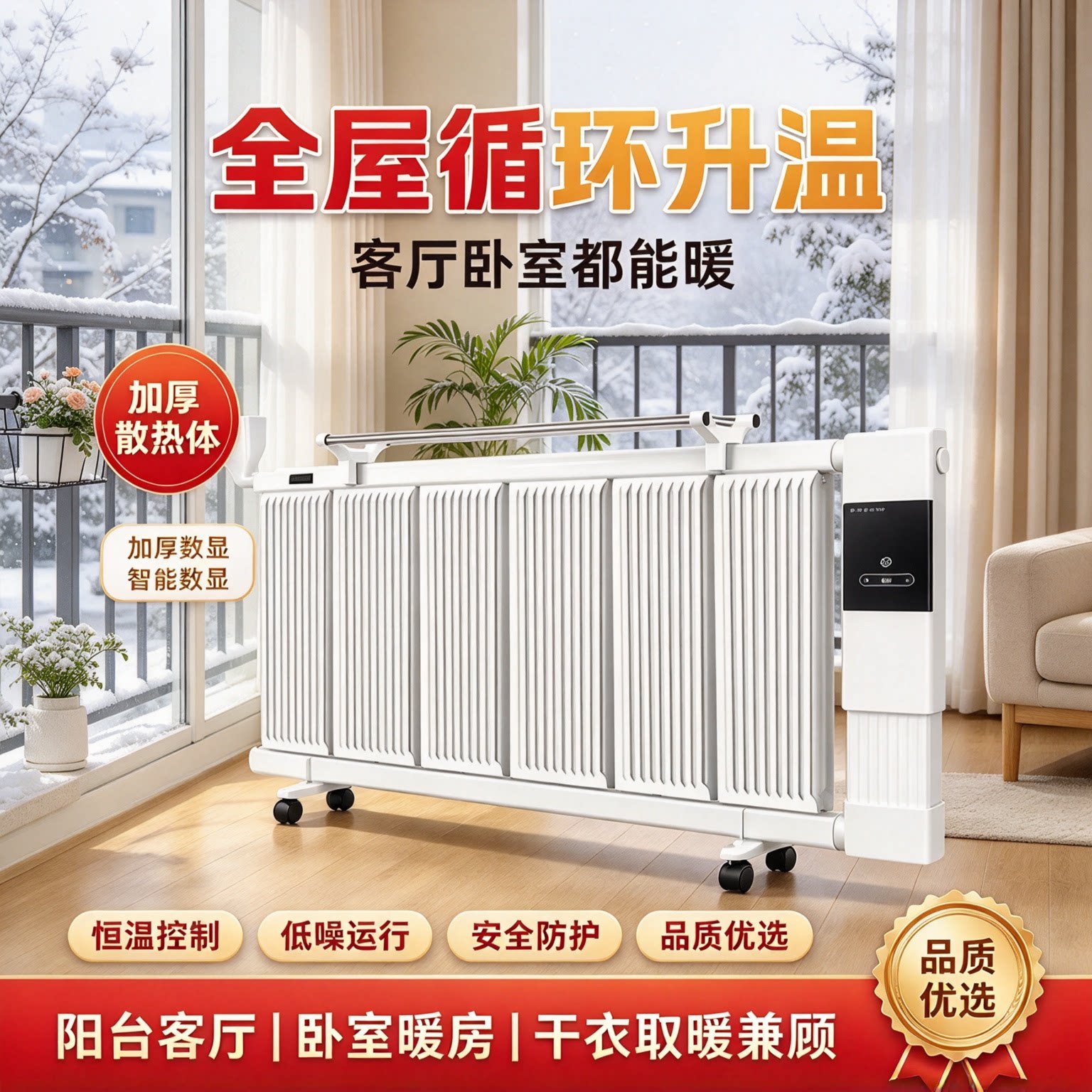 暖气片明装家用冬季洗澡电暖气