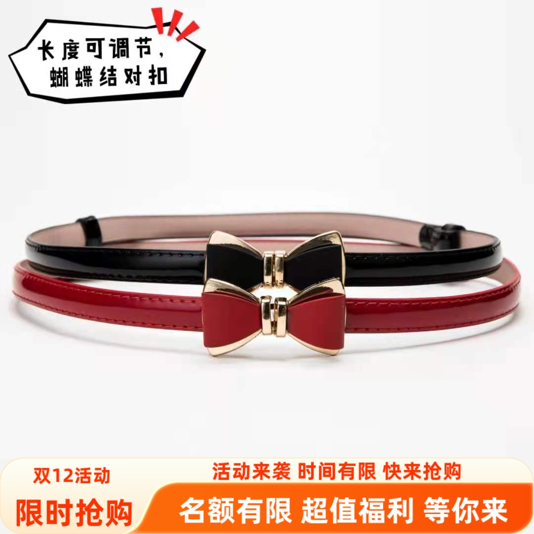 蝴蝶结对扣亮皮白黑红链潮腰带