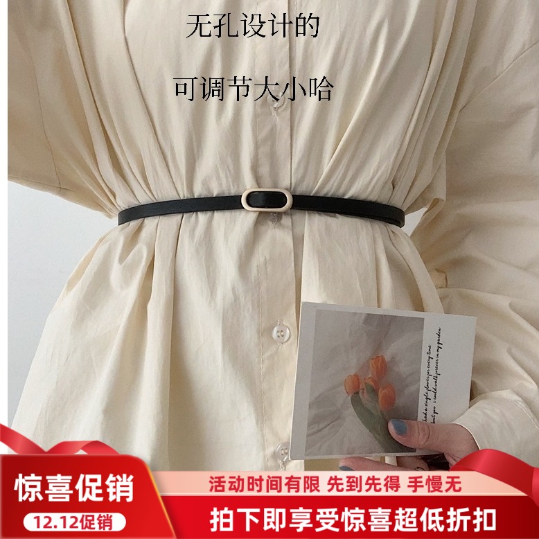 韩国黑色免打孔细皮带