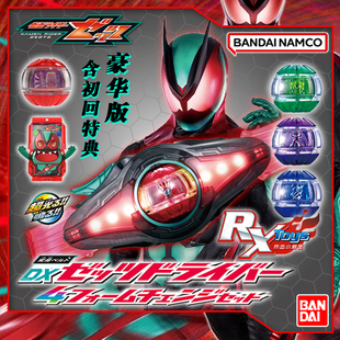 现货 万代 DX 假面骑士 ZZZ Zeztz 泽兹 变身腰带 驱动器 豪华版