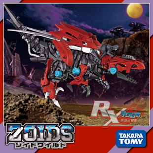 现货 TAKARA TOMY 索斯机械兽 ZOIDS WILD ZW 2 鳃龙兽 电动 拼装
