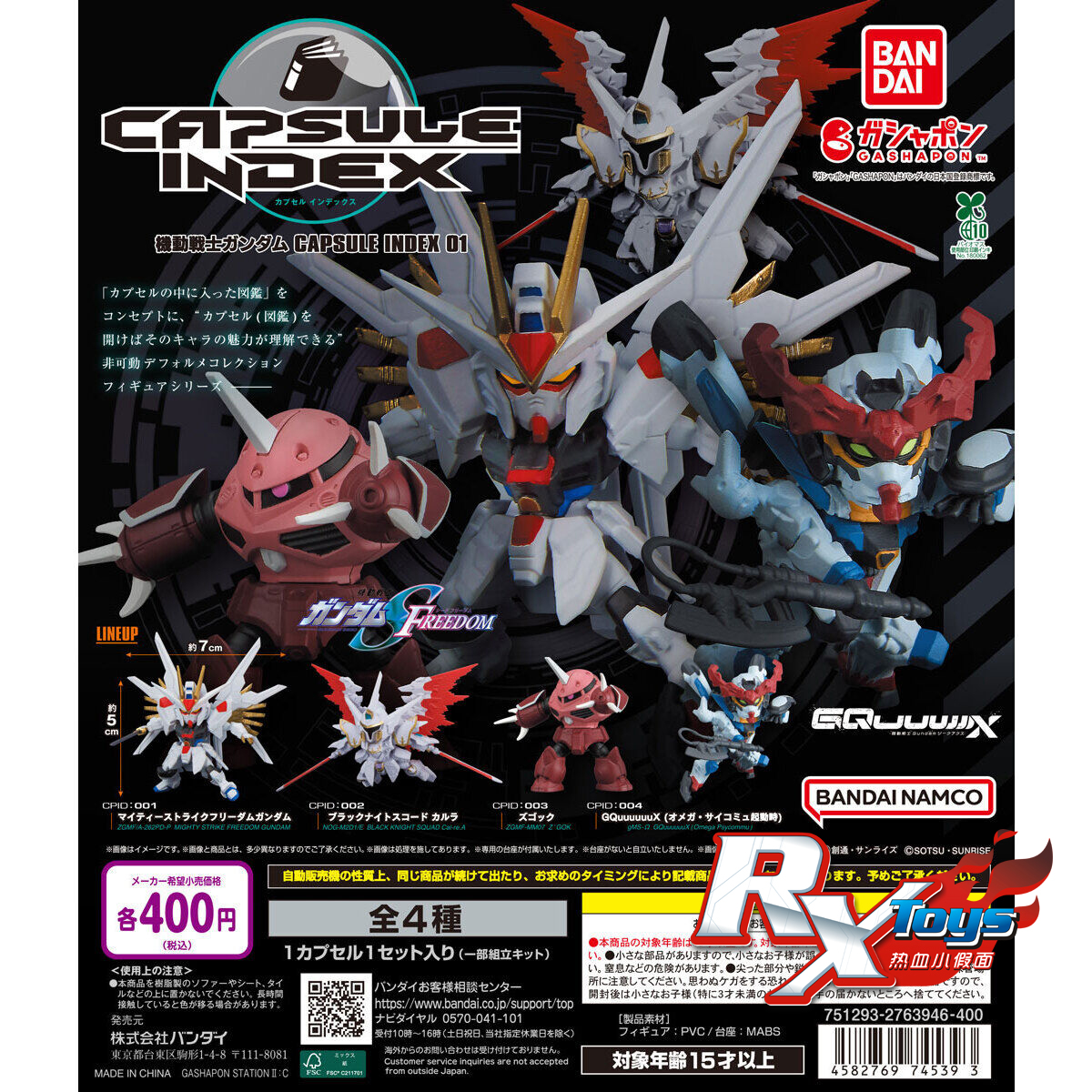 万代造型摆件Q版高达战士扭蛋