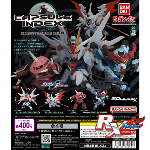 现货 万代CAPSULE INDEX 01造型摆件 吉夸克斯 自由 正义魔蟹扭蛋