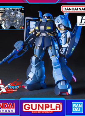 现货 万代 HGUC 1/144 055 Hi-Zack 蓝色 高扎古 联邦军配色 拼装