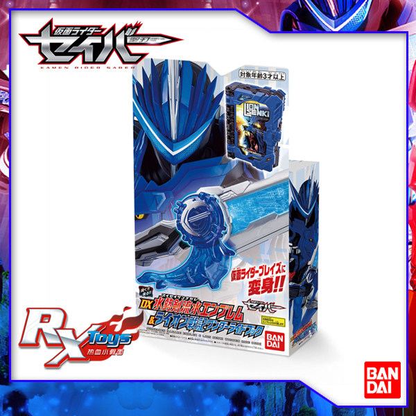 现货 万代 假面骑士 saber 圣刃 dx 二骑 blades 水狮子 水纹徽章