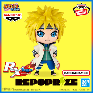 火影忍者 手辦 現貨 景品 波風水門 Q版 REPOPRIZE 眼鏡廠 疾風傳
