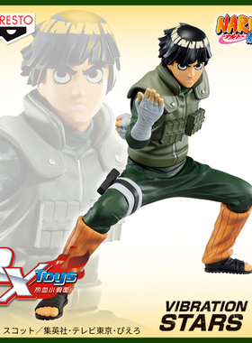 现货 眼镜厂 景品 VIBRATION STARS 火影忍者 李洛克 小李 手办