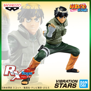 现货 眼镜厂 景品 VIBRATION STARS 火影忍者 李洛克 小李 手办