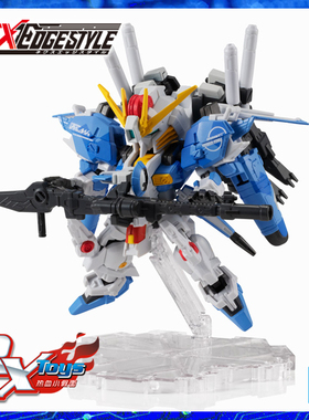 现货 万代 Nxedge Style 高达前哨战 Ex-S 蓝色迷彩Splitter配色