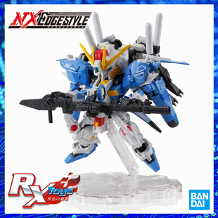 现货 万代 Nxedge Style 高达前哨战 Ex-S 蓝色迷彩Splitter配色