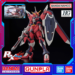 现货 万代 HG 1/144 不朽正义高达 SEED FREEDOM 剧场版 拼装模型