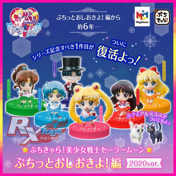 MegaHouse美少女战士盒蛋手办