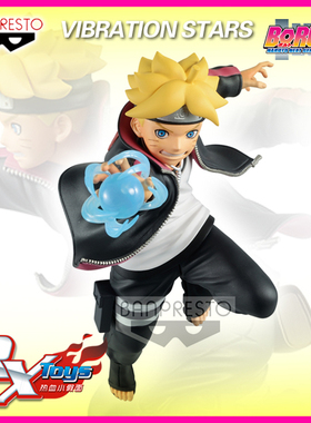 现货 眼镜厂 景品 VIBRATION STARS 火影忍者 博人传 旋涡博人