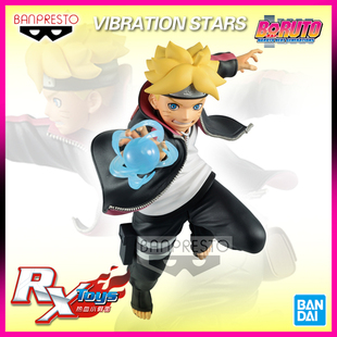 现货 眼镜厂 景品 VIBRATION STARS 火影忍者 博人传 旋涡博人