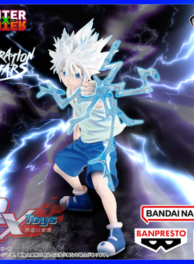 现货 眼镜厂 景品 VIBRATION STARS 全职猎人 奇犽 揍敌客 2 手办