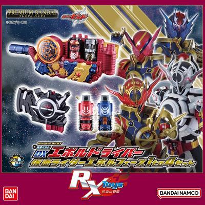 玩具假面骑士BUILD进化驱动器DX
