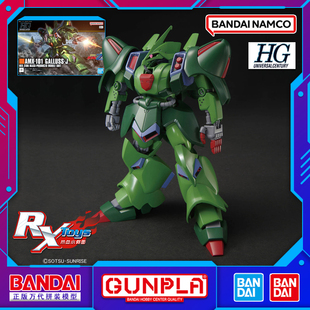 现货 万代 HGUC 1/144 262 卡尔斯J 高达ZZ 新吉恩 敢达 拼装模型