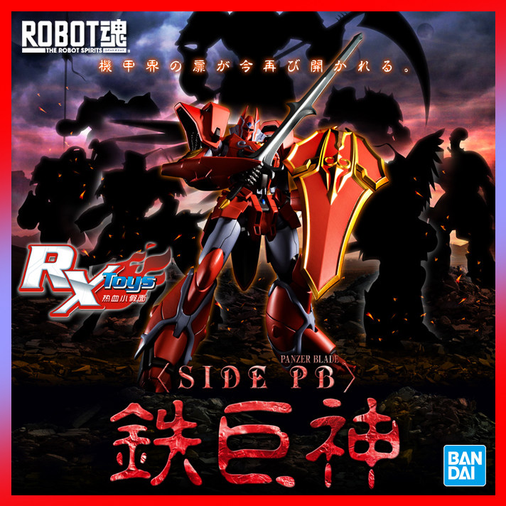 成品模型可动ROBOT魂万代铁巨神