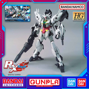 现货 万代 HGBD:R 1/144 木星高达五型 核心高达 创形者 拼装模型