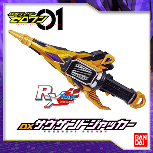 现货 万代 假面骑士 01 零一 DX Thouser 千骑 扎亚 ZAIA 武器剑