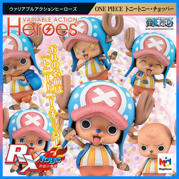 现货 MH MegaHouse 海贼 VAH 可动人偶 乔巴 再版 动漫 非POP手办