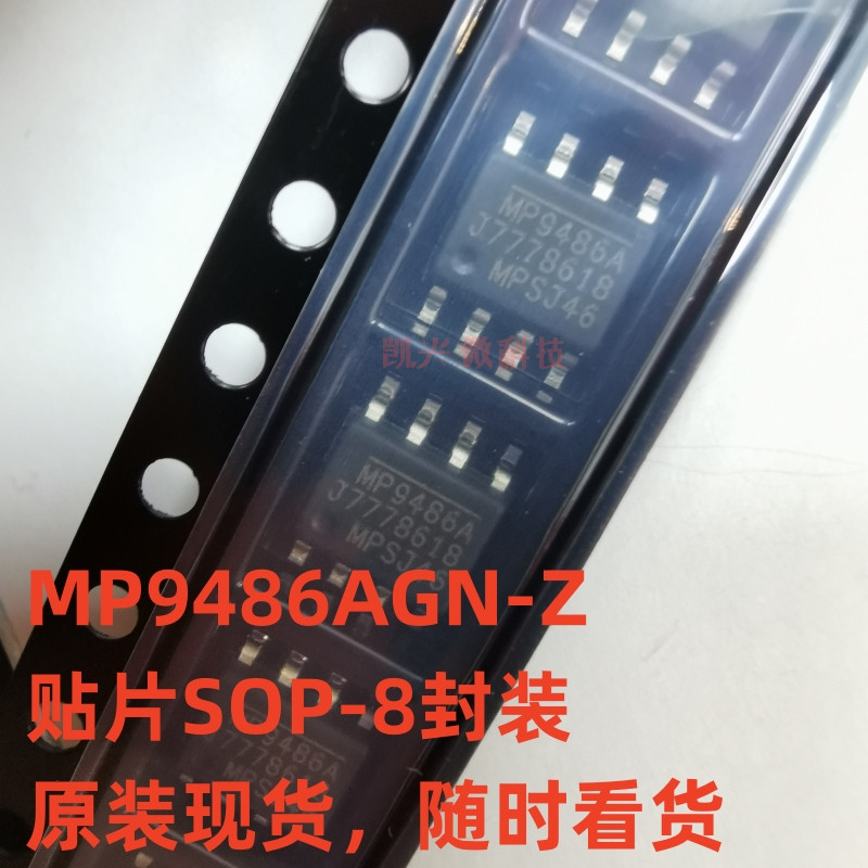 原装 MP9486A MP9486AGN-Z 贴片SOP-8 峰值电流限降压转换器芯片