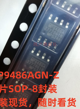 原装 MP9486A MP9486AGN-Z 贴片SOP-8 峰值电流限降压转换器芯片