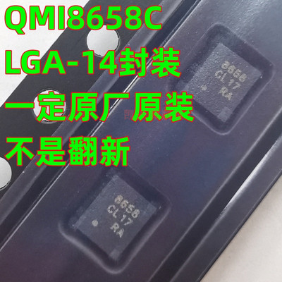 QMI8658C陀螺仪姿态传感器芯片