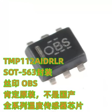 肯定原装 TMP112AIDRLR TMP112 SOT-563封装温度监控芯片 丝印OBS