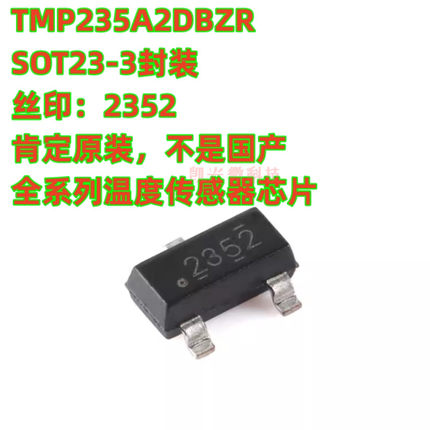 肯定原装 TMP235A2DBZR SOT-23-3 数字温度传感器芯片 丝印 2352