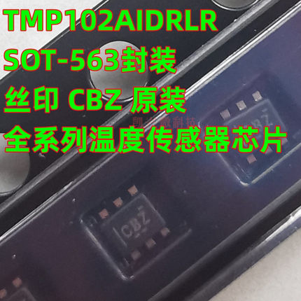 肯定原装 TMP102AIDRLR TMP102AIDRLT 数字温度传感器 SOT-563