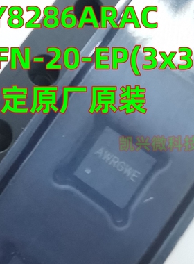 一定原厂原装 SY8286ARAC SY8286A 丝印AWR DC-DC同步降压芯片IC