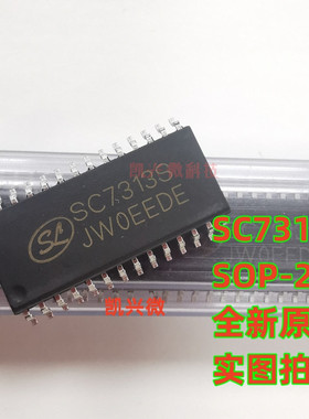 全新原装 SC7313 SC7313S SOP28 数字控制的立体声音频处理器芯片
