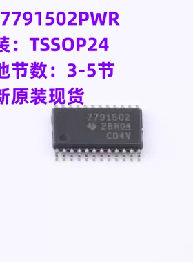必须原装 BQ7791502PWR 封装TSSOP24 电源管理芯片电子元器件配单