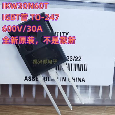 必须原装 IKW30N60T TO-247 丝印K30T60 单管IGBT变频器大功率