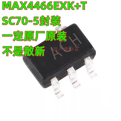 一定原厂原装 MAX4466EXK+T 丝印ACH 贴片SC70-5 音频放大器芯片