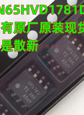 肯定原装 SN65HVD1781DR VP1781 SOP-8 故障保护RS-485收发器芯片