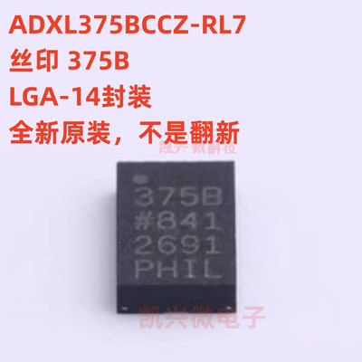 ADXL375BCCZ加速度传感器