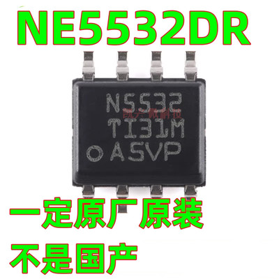 一定原装原装 NE5532DR 丝印N5532 SOP-8 低噪双运算放大器IC芯片
