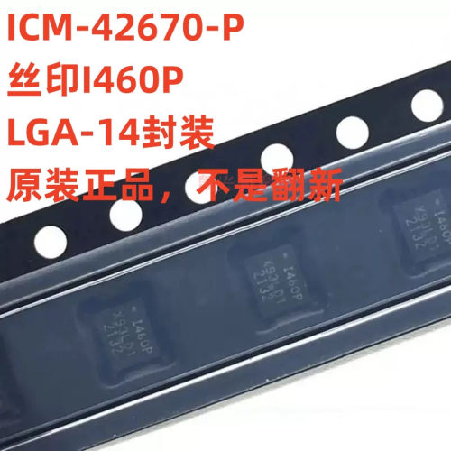 ICM-42670-P传感器姿态陀螺仪