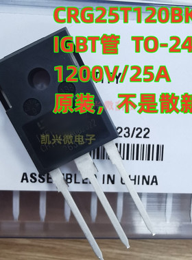 全新原装CRG25T120BK3S 1200V25A IGBT功率管 TO-247 G25T120BK3S
