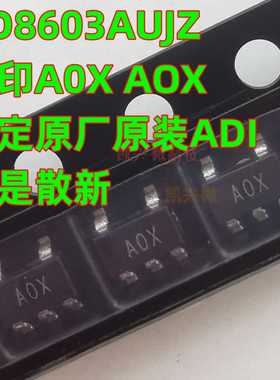一定原厂原装 AD8603AUJZ 丝印AOX A0X SOT-23-5 运算放大器芯片