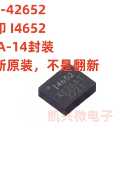 全新原装 IIM-42652 LGA14贴片 丝印I4652 姿态传感器/陀螺仪芯片