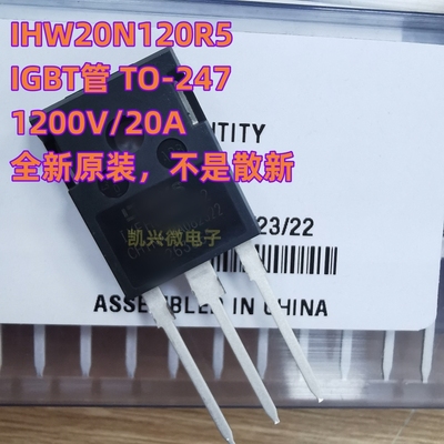 必须原装 IHW20N120R5 1200V 20A TO-247 电磁炉大功率三级管IGBT