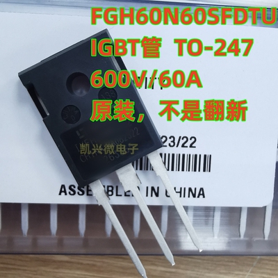 全新原装正品 FGH60N60SFDTU FGH60N60SFD TO247 IGBT功率晶体管
