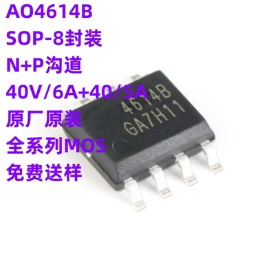 原厂原装 AO4614B 贴片SOP-8 N+P沟道 40V6A MOS场效应管 AO4614