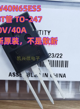 全新原装 IKW40N65ES5 TO-247 IGBT管 K40EES5 650V40A 场效应管